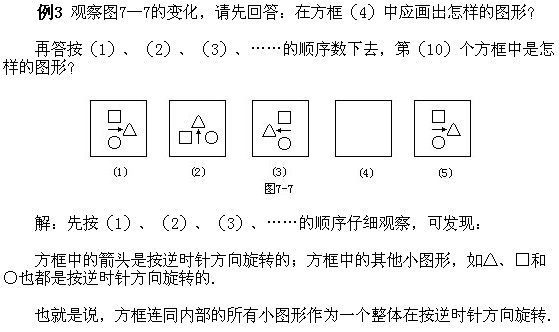 七年级奥数