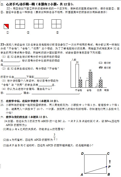 八年级第一学期数学期末检测试题2