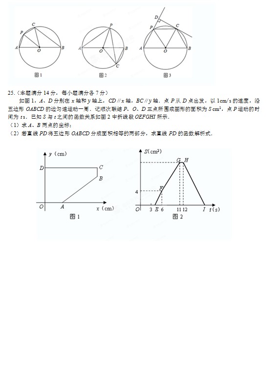 2012-2013学年度第一学期初三级数学科期中考试3