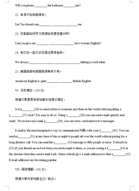 初二英语上学期期末测试题2