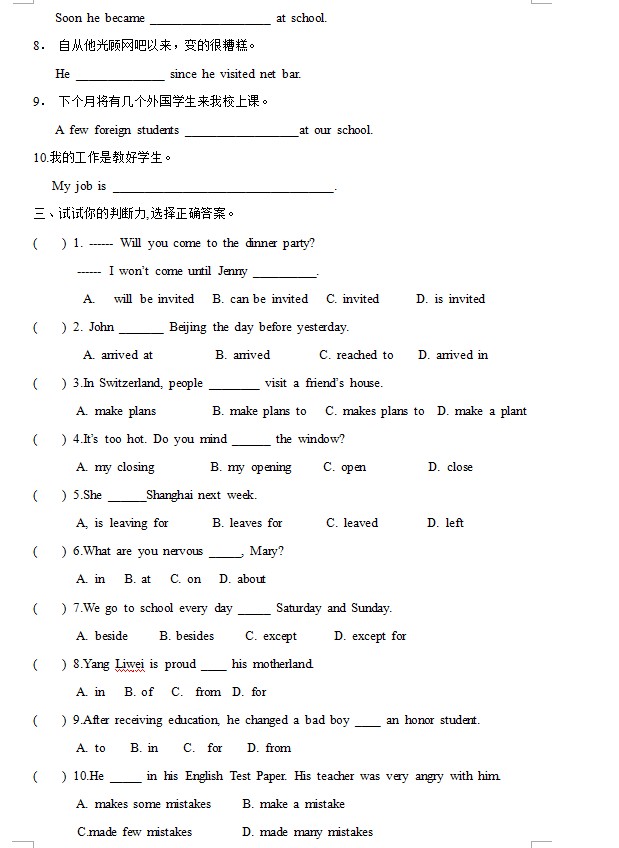 新目标九年级英语上学期单元测试题1