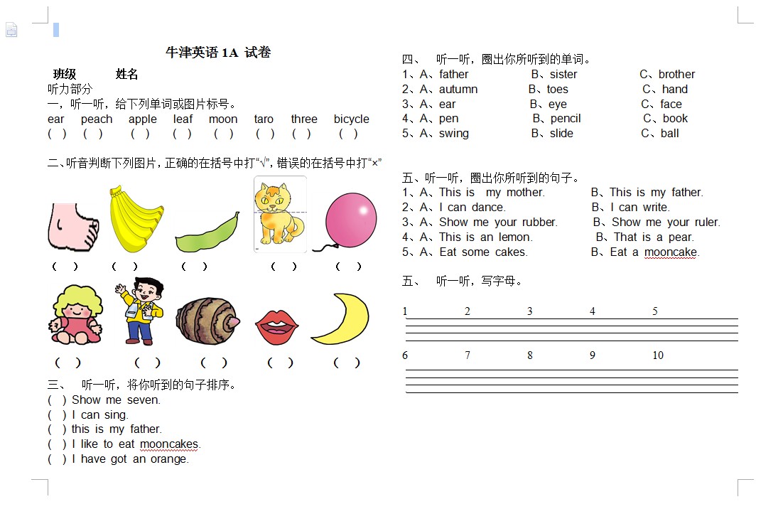 牛津小学一年级英语1A期终试题1