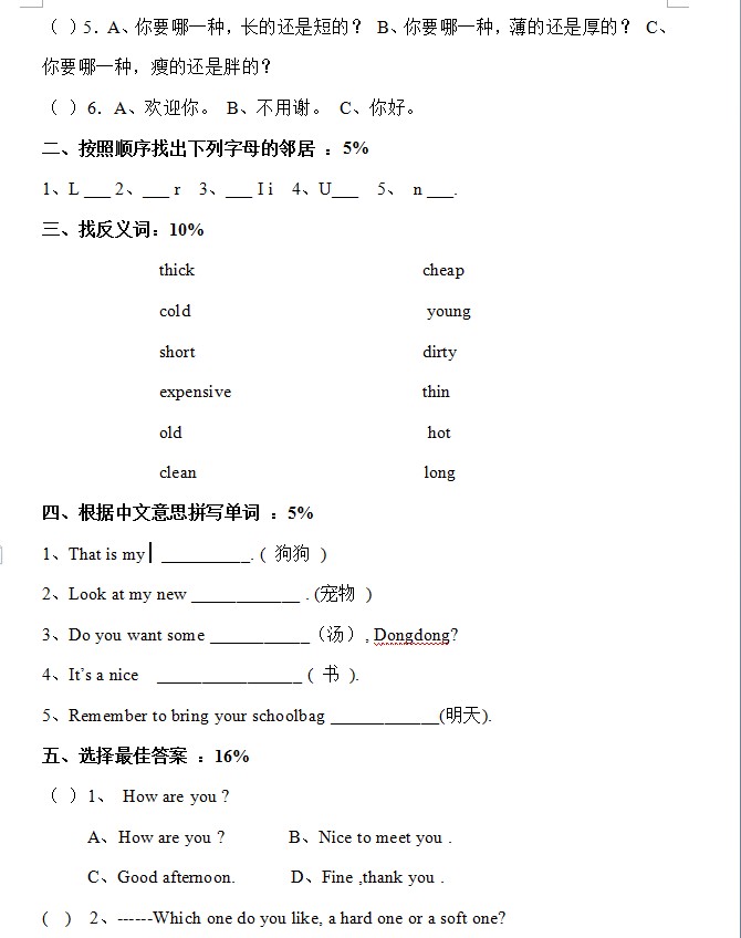 五年级第一学期英语期中测试卷2