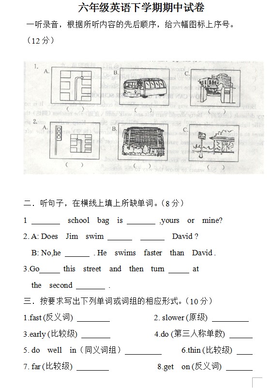 六年级英语下学期期中试卷