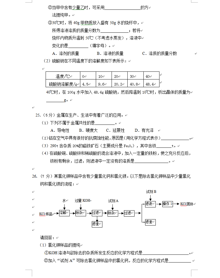 2012年海珠区初中毕业班综合调研测试