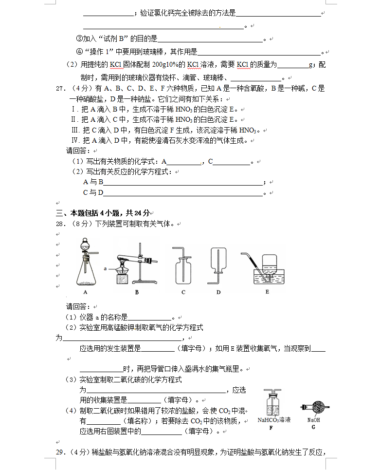 2012年海珠区初中毕业班综合调研测试