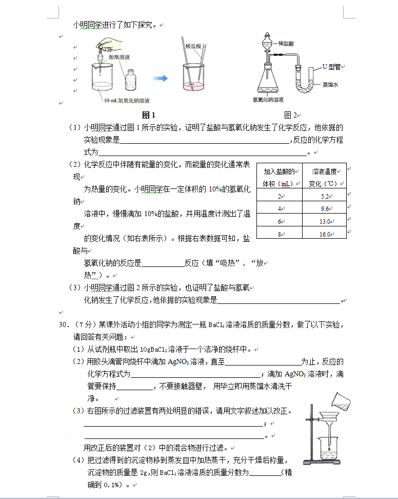 2012年海珠区初中毕业班综合调研测试