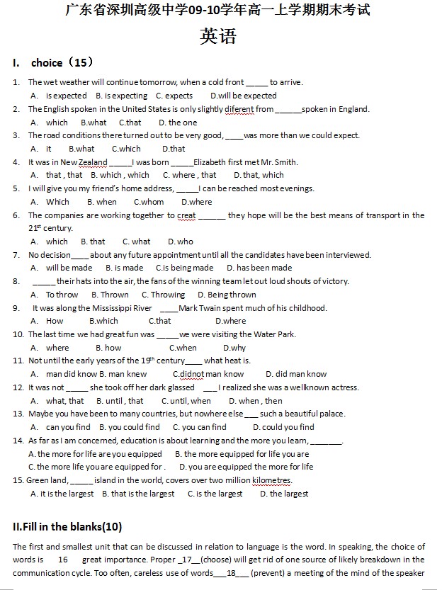 广东省深圳高级中学09-10学年高一上学期期末考试英语