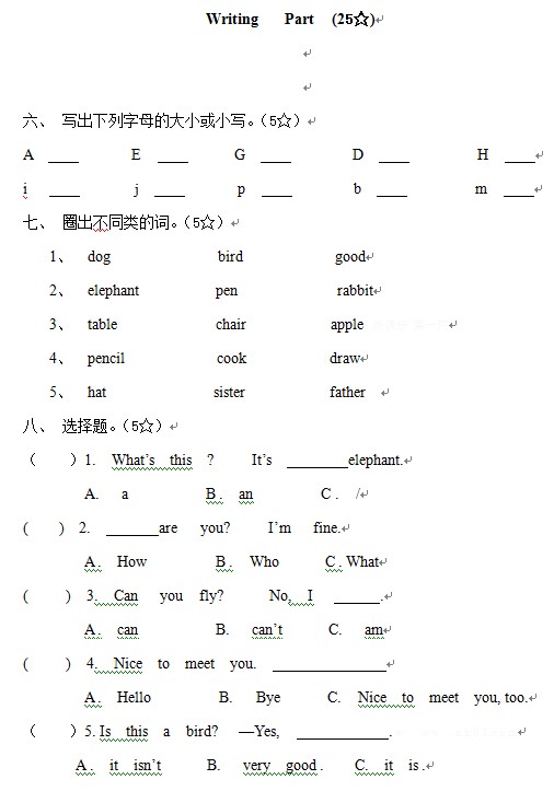 2012年三年级英语(上册)期中检测