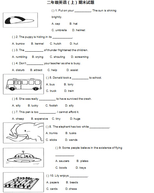 二年级英语（上）期末试题