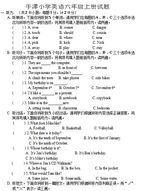 牛津小学英语六年级上册试题