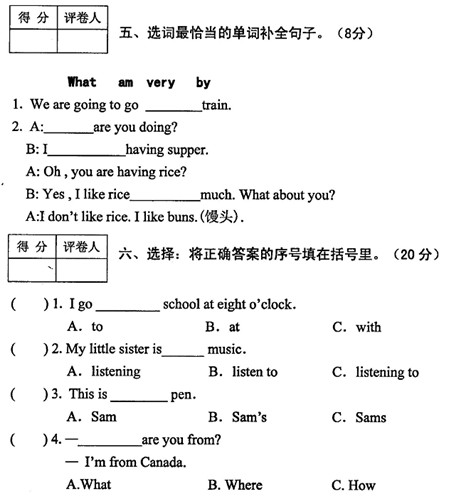 2013.1新标准四年级英语期末试卷