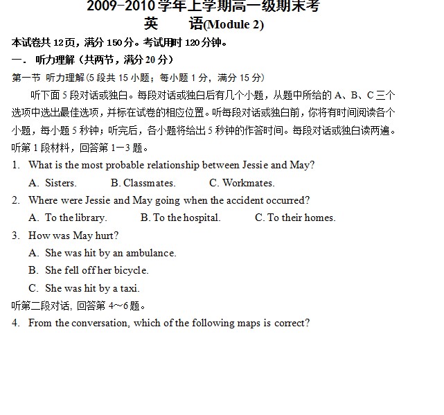 广东省广州六中2009-2010学年度高一上学期期末考试英语试题