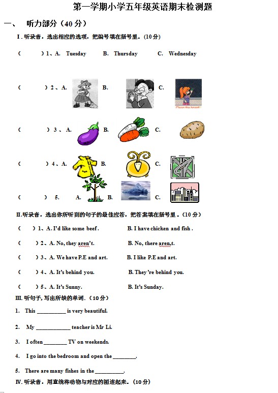 第一学期小学五年级英语期末检测题