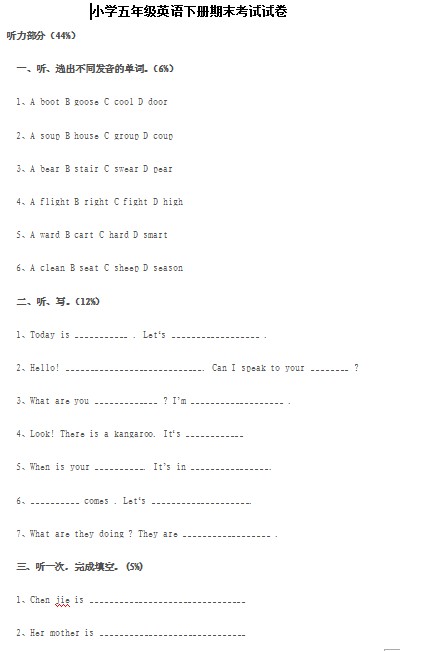 小学五年级英语下册期末考试试卷 3