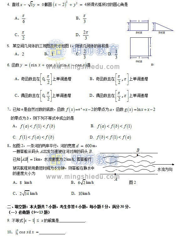 2013年广州市一模理科数学试题及答案下载