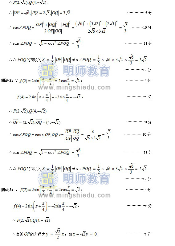 2013年广州市一模理科数学试题及答案下载