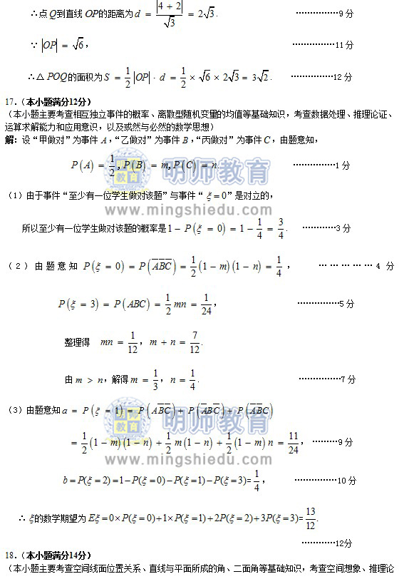 2013年广州市一模理科数学试题及答案下载