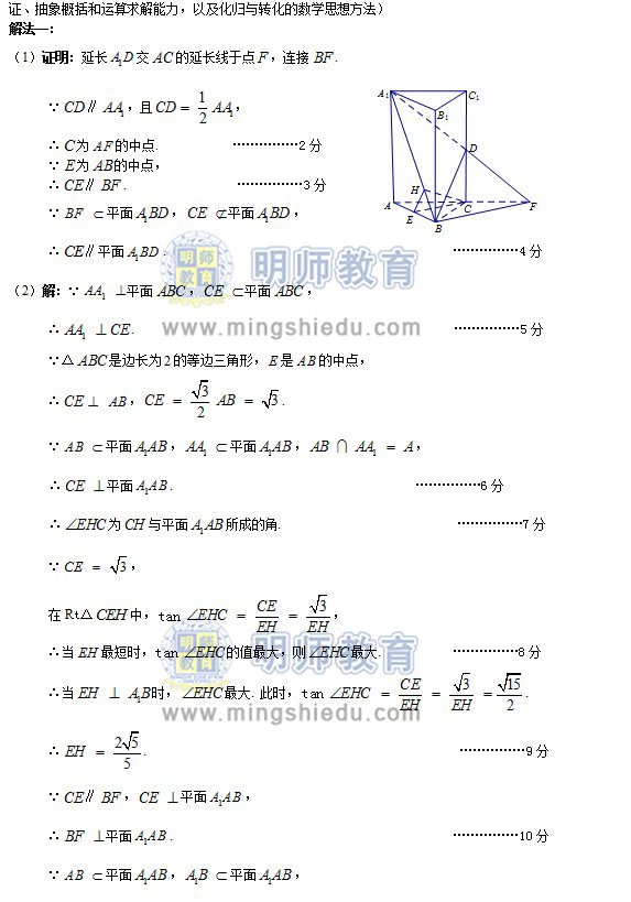 2013年广州市一模理科数学试题及答案下载