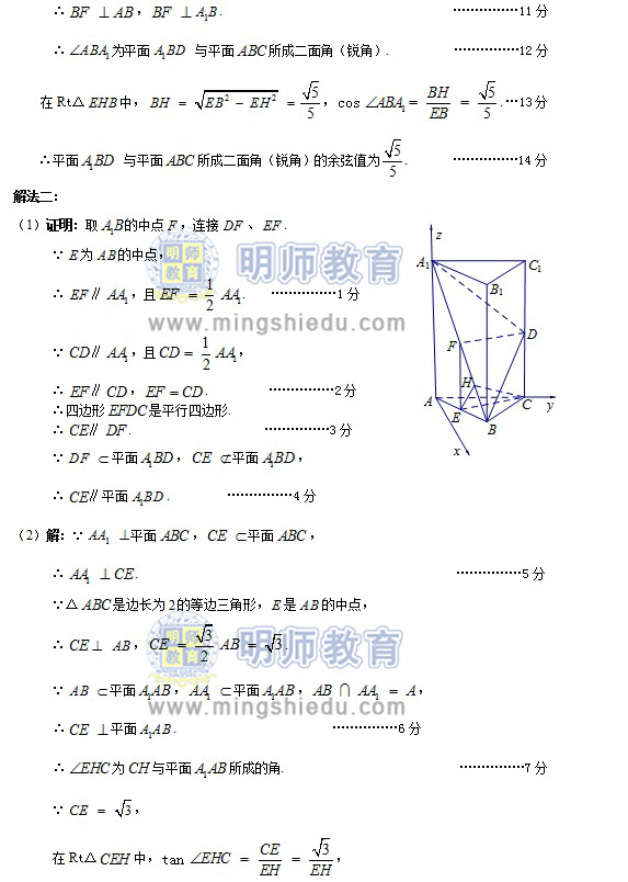 2013年广州市一模理科数学试题及答案下载