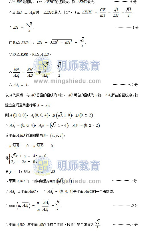 2013年广州市一模理科数学试题及答案下载