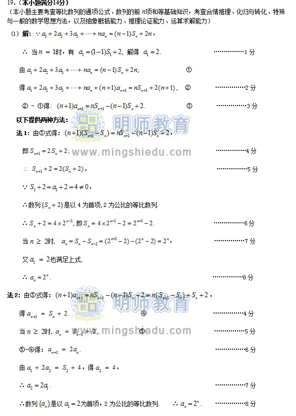 2013年广州市一模理科数学试题及答案下载