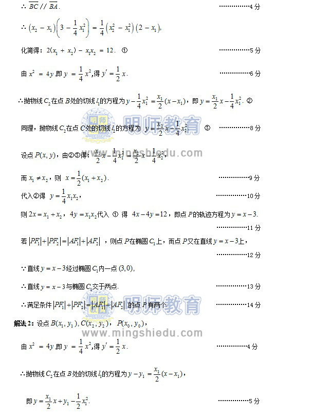 2013年广州市一模理科数学试题及答案下载