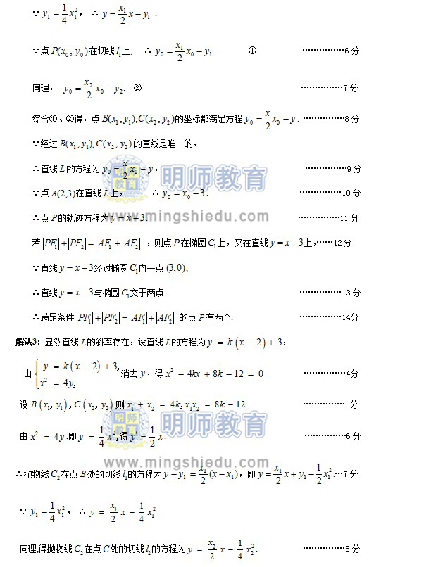 2013年广州市一模理科数学试题及答案下载