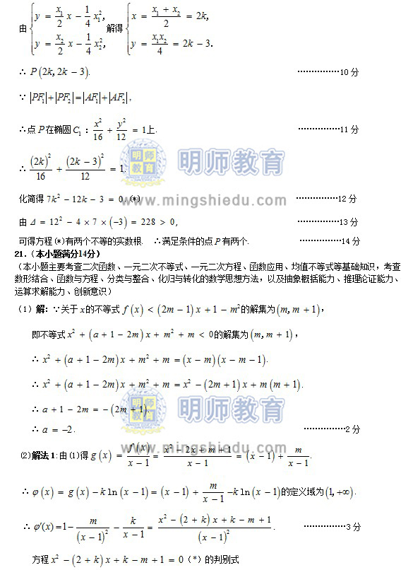 2013年广州市一模理科数学试题及答案下载