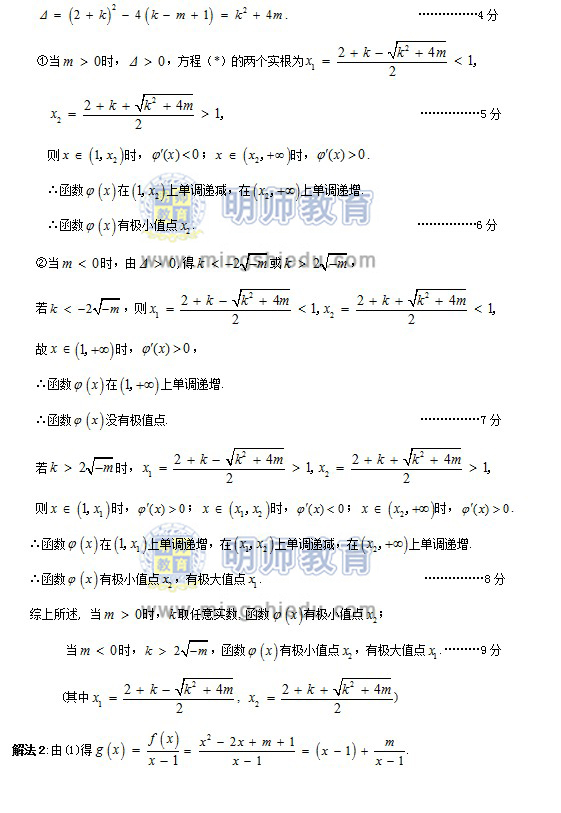 2013年广州市一模理科数学试题及答案下载