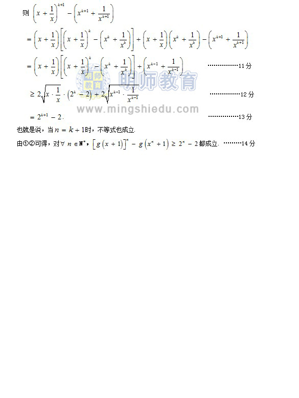 2013年广州市一模理科数学试题及答案下载