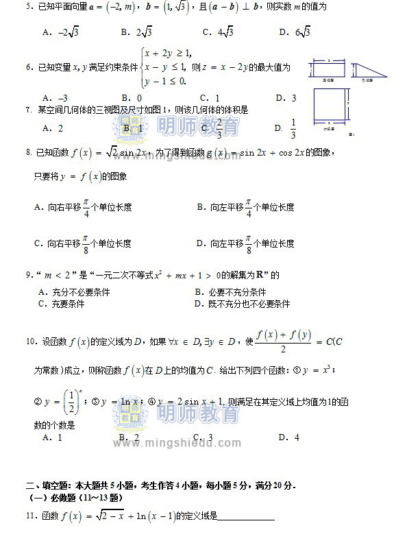 2013年广州市一模文科数学试题及答案下载