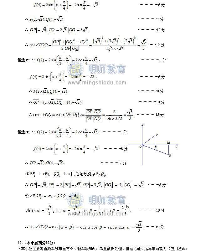 2013年广州市一模文科数学试题及答案下载