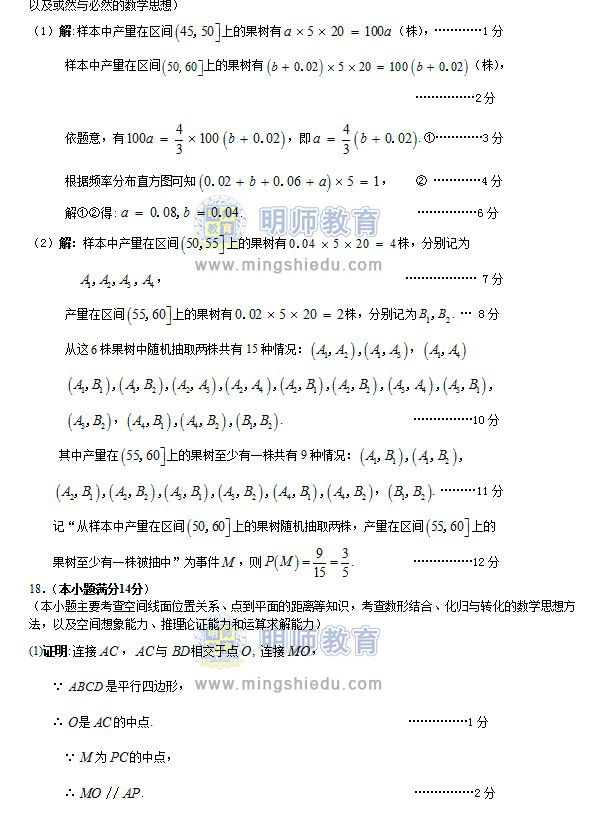 2013年广州市一模文科数学试题及答案下载