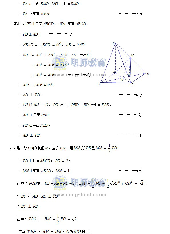 2013年广州市一模文科数学试题及答案下载