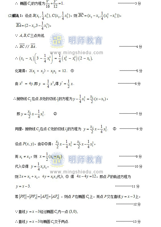 2013年广州市一模文科数学试题及答案下载