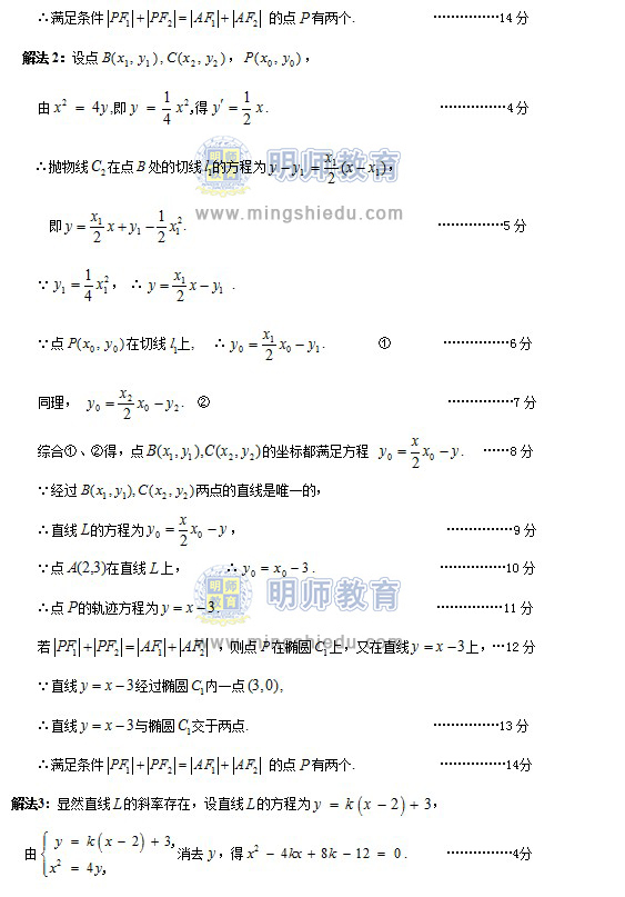 2013年广州市一模文科数学试题及答案下载