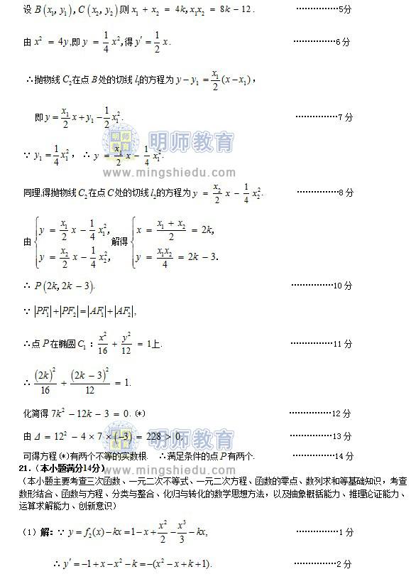 2013年广州市一模文科数学试题及答案下载