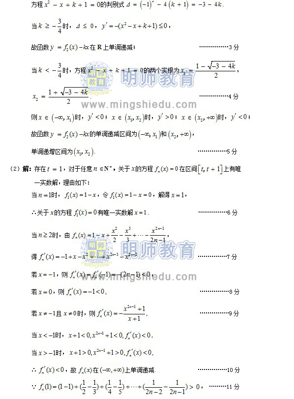 2013年广州市一模文科数学试题及答案下载