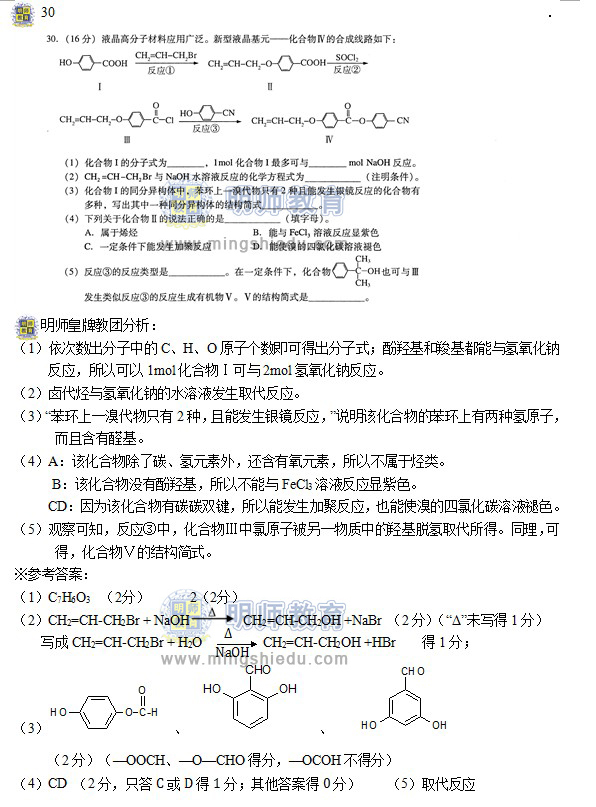 2013年广州市一模理综化学试题及答案下载