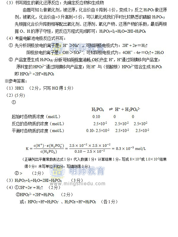 2013年广州市一模理综化学试题及答案下载