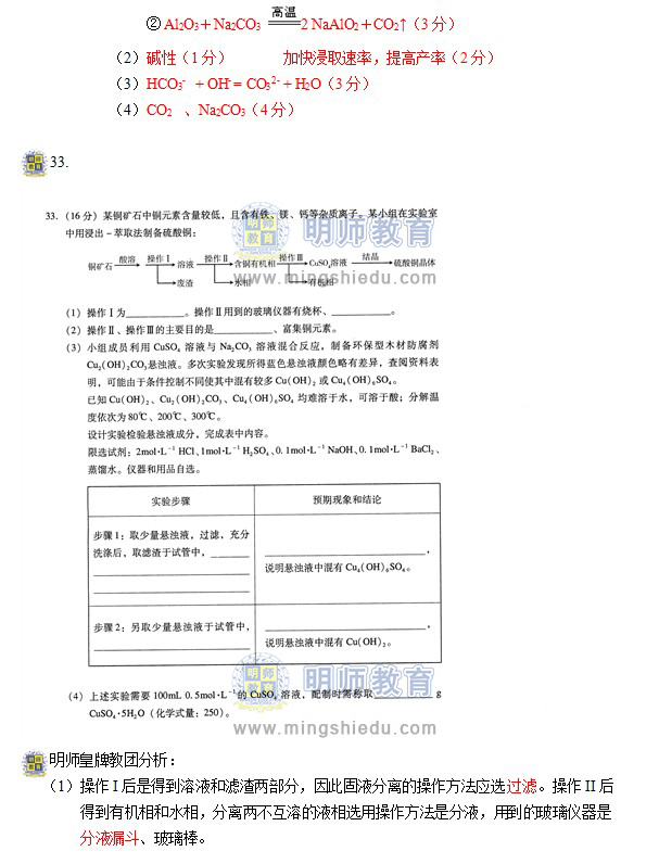 2013年广州市一模理综化学试题及答案下载