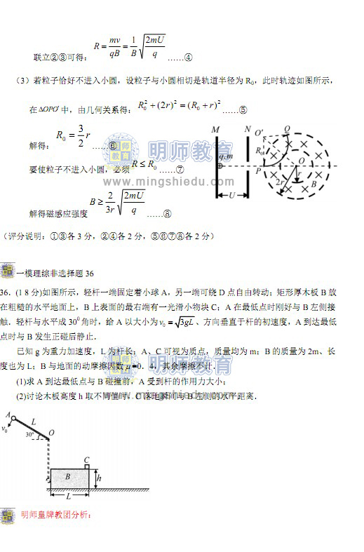 2013年广州市一模理综物理试题及答案下载