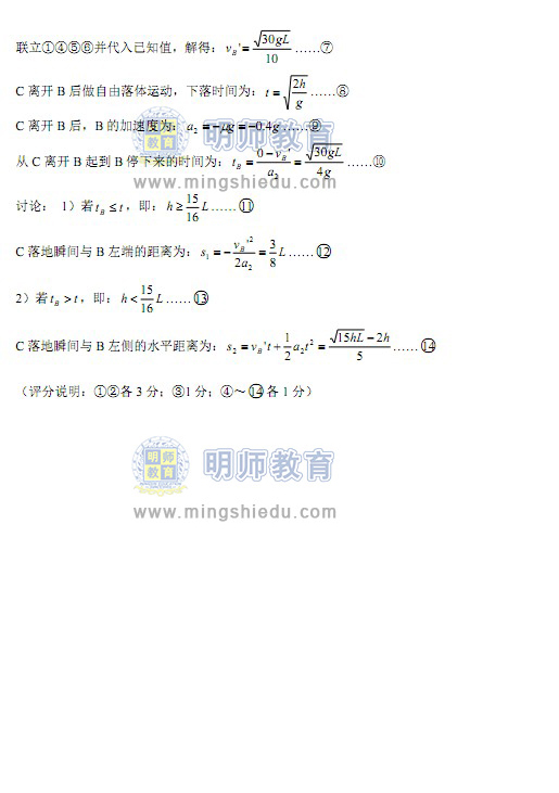 2013年广州市一模理综物理试题及答案下载