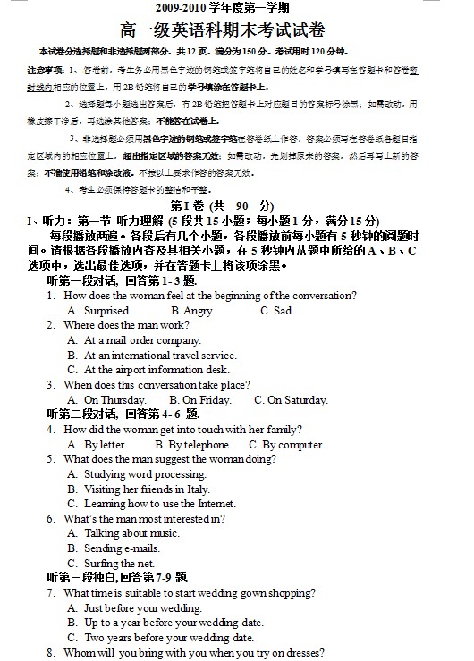 广东省执信中学2009-2010学年高一上学期期末考试英语