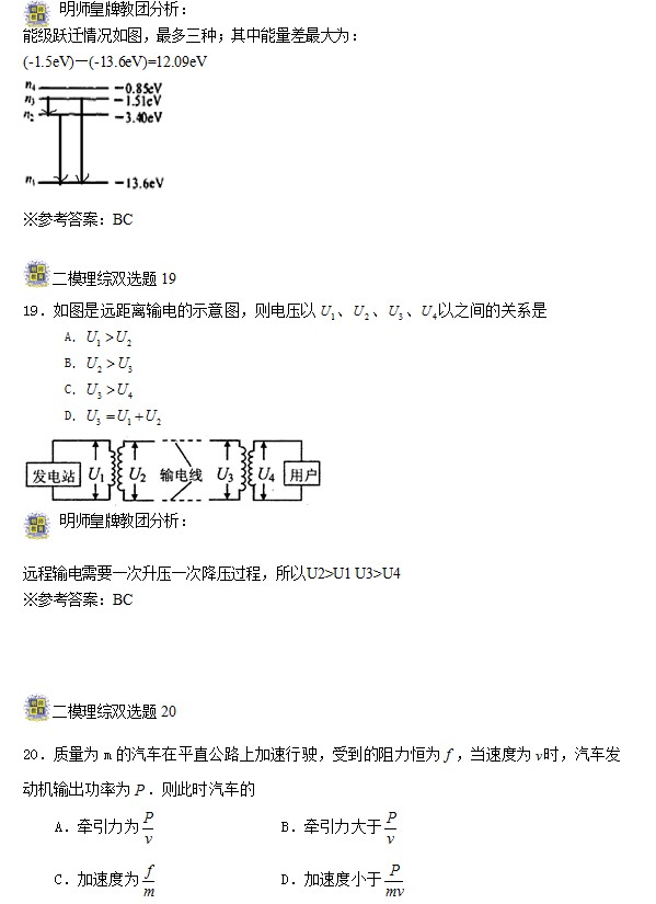 2013年广州市二模理综物理试题及答案下载