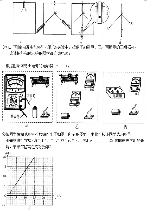 2013年广州市二模理综物理试题及答案下载