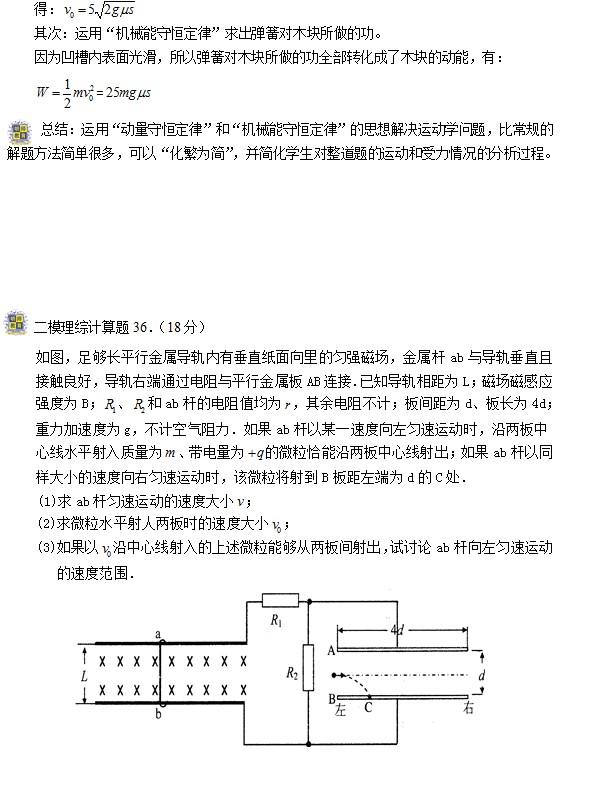 2013年广州市二模理综物理试题及答案下载