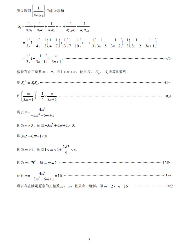 2013年广州市二模数学（文）试题及答案下载