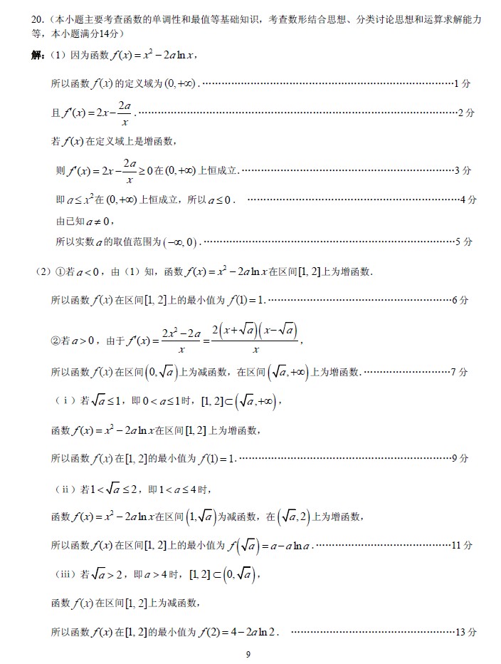 2013年广州市二模数学（文）试题及答案下载